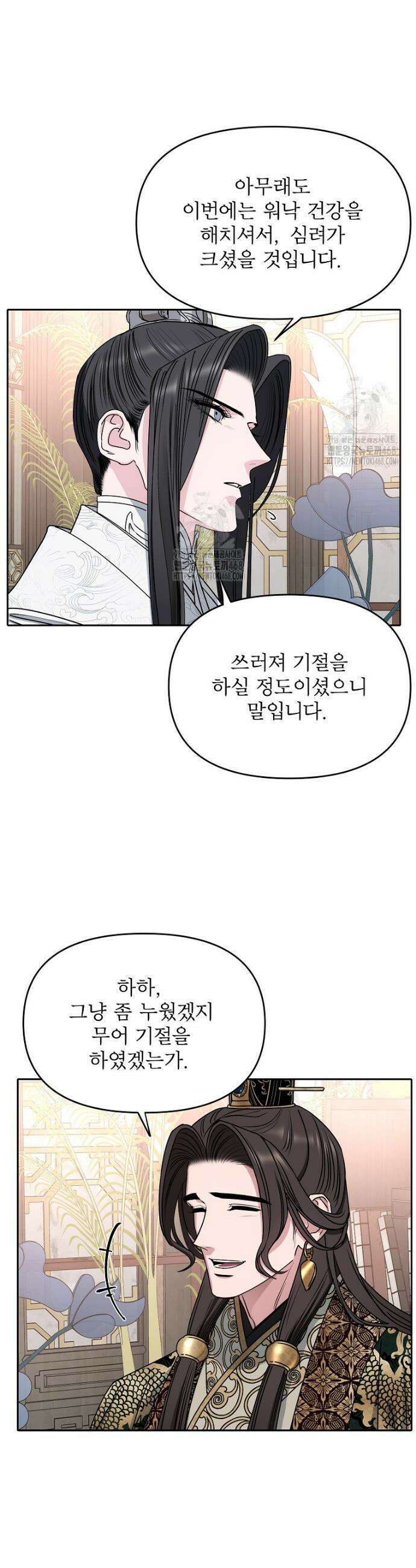 춘풍난만 89화 8