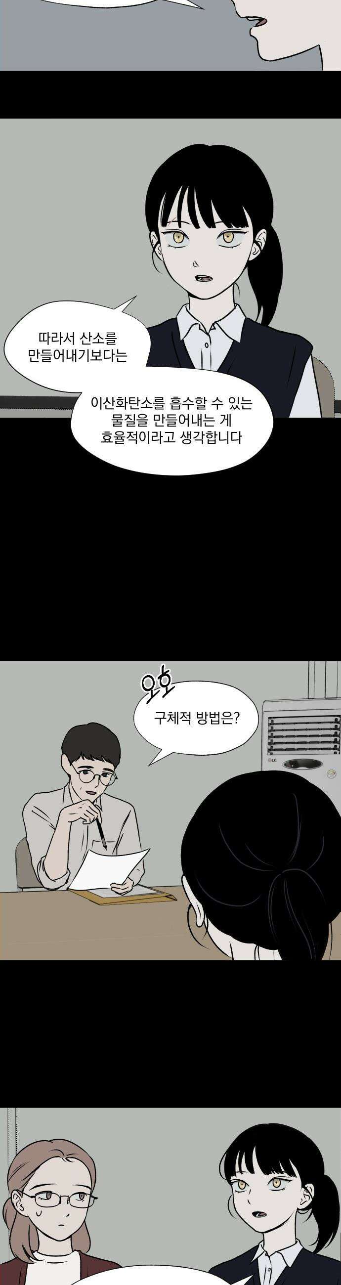 품위증명 - 30． 그라운드 제로(3) 3
