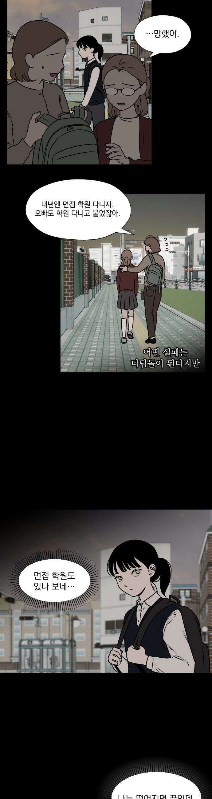 품위증명 - 30． 그라운드 제로(3) 5