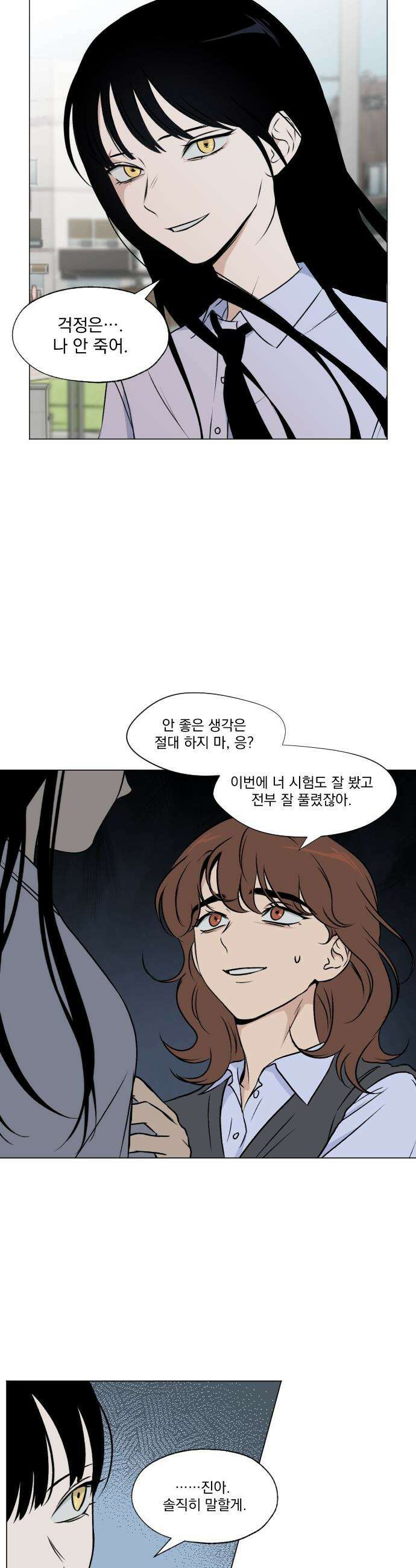 품위증명 - 30． 그라운드 제로(3) 8