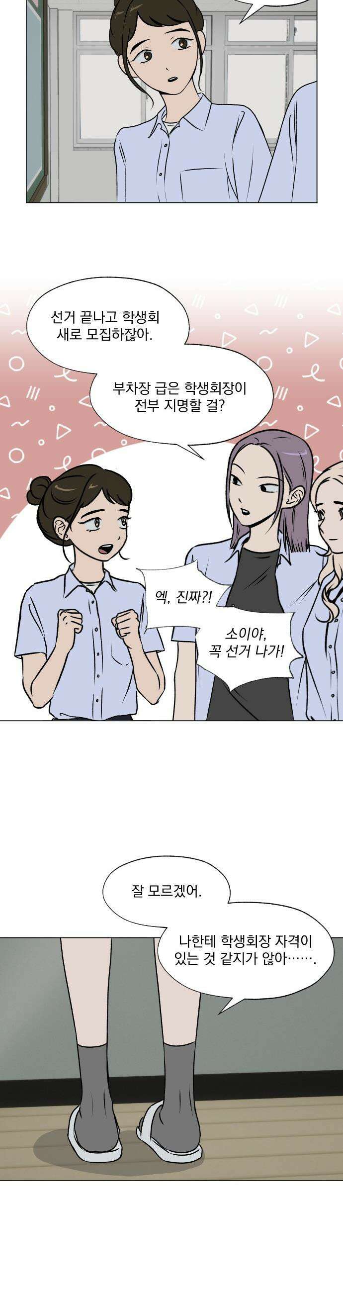 품위증명 - 30． 그라운드 제로(3) 15