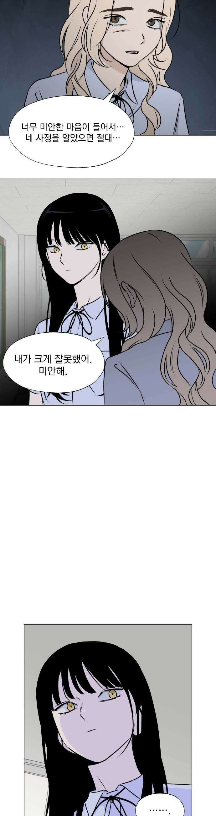 품위증명 - 30． 그라운드 제로(3) 20