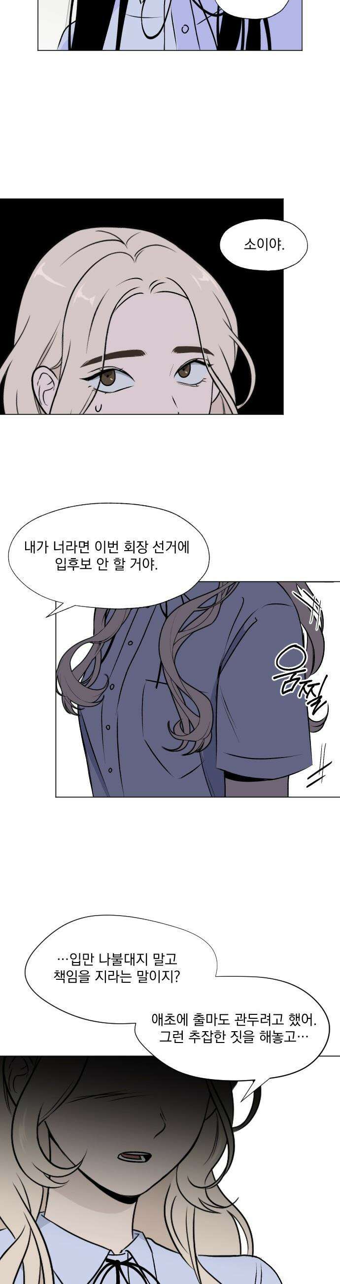 품위증명 - 30． 그라운드 제로(3) 21