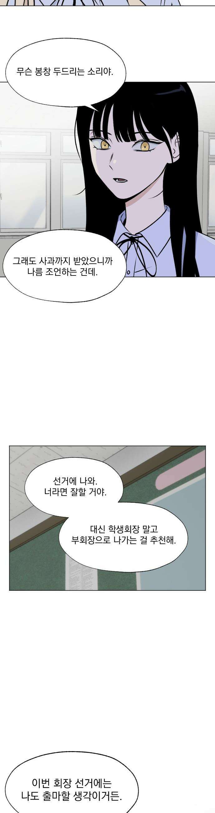 품위증명 - 30． 그라운드 제로(3) 22