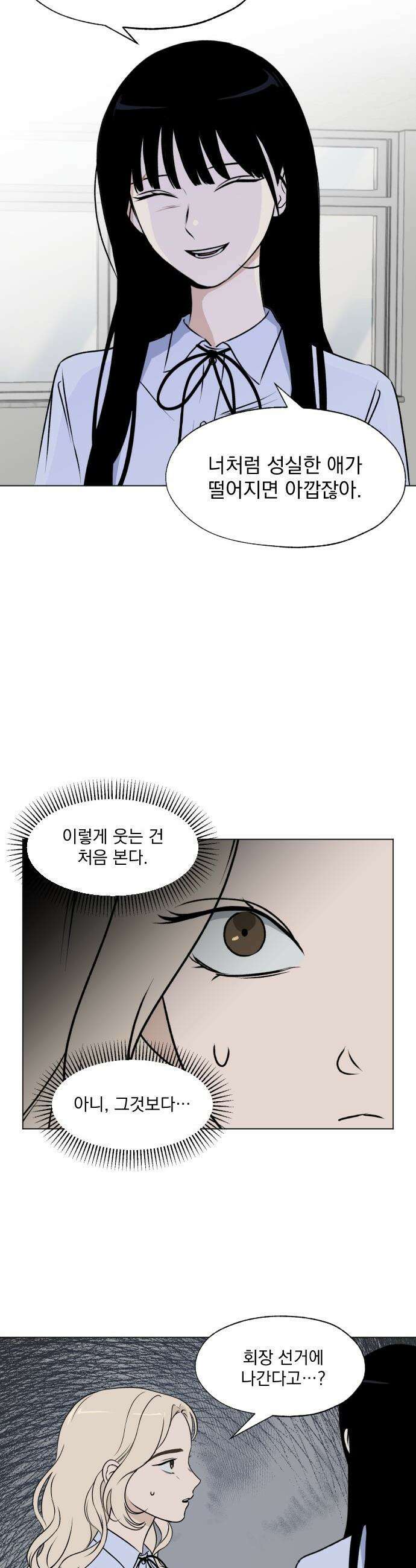 품위증명 - 30． 그라운드 제로(3) 23