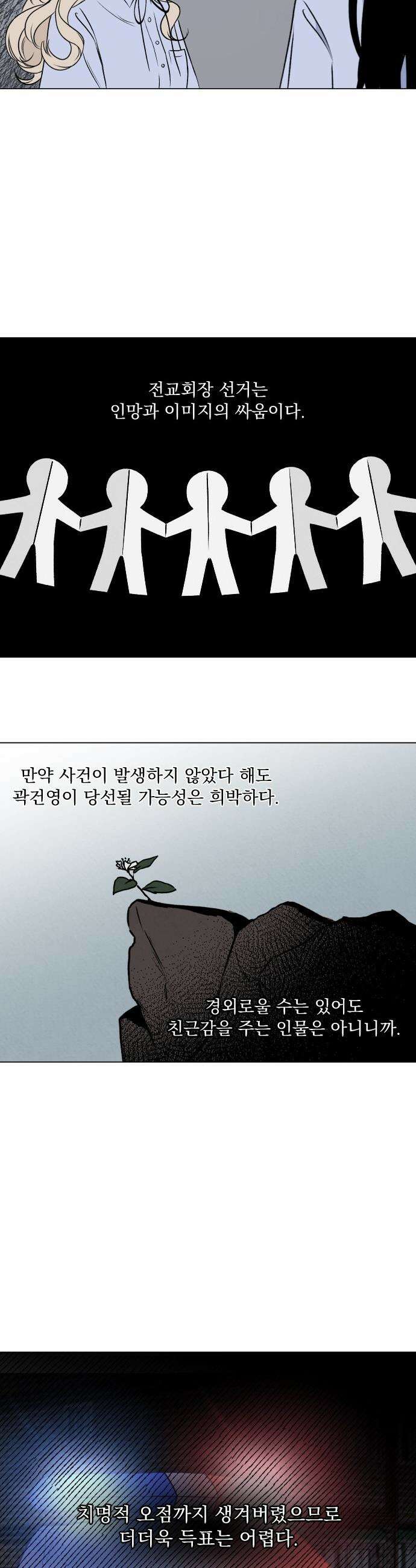 품위증명 - 30． 그라운드 제로(3) 24