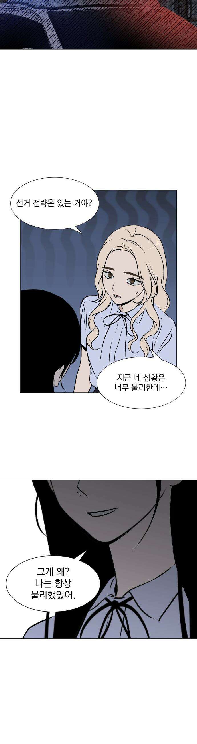 품위증명 - 30． 그라운드 제로(3) 25