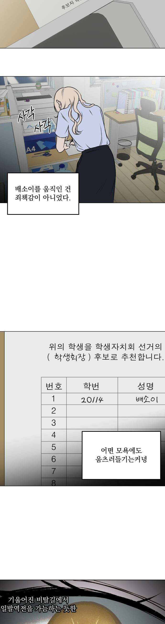 품위증명 - 30． 그라운드 제로(3) 27