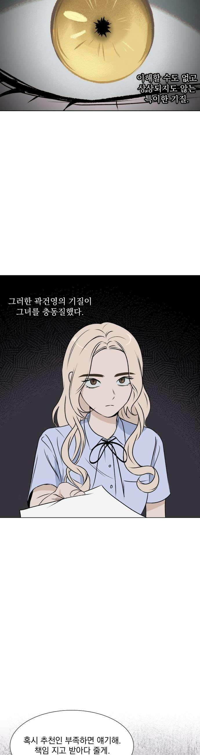 품위증명 - 30． 그라운드 제로(3) 28