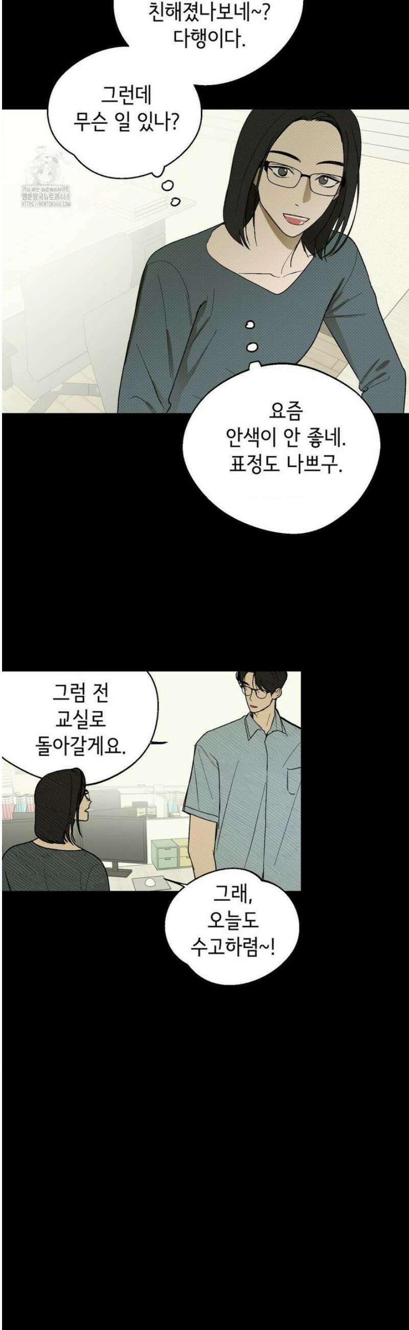 고스틀리 커넥션 13화 3