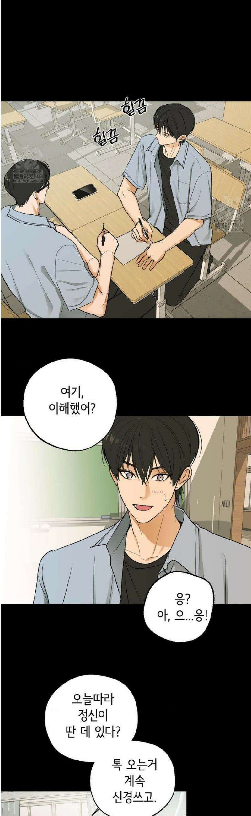 고스틀리 커넥션 13화 4