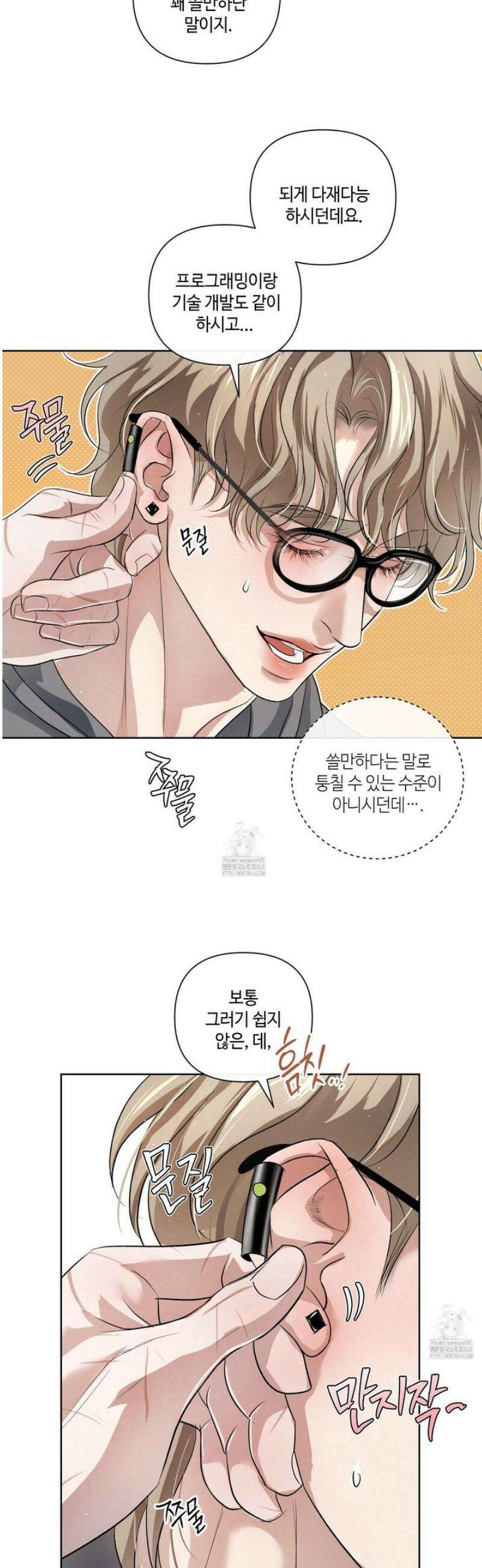 피보다 진한 가이드 56화 2