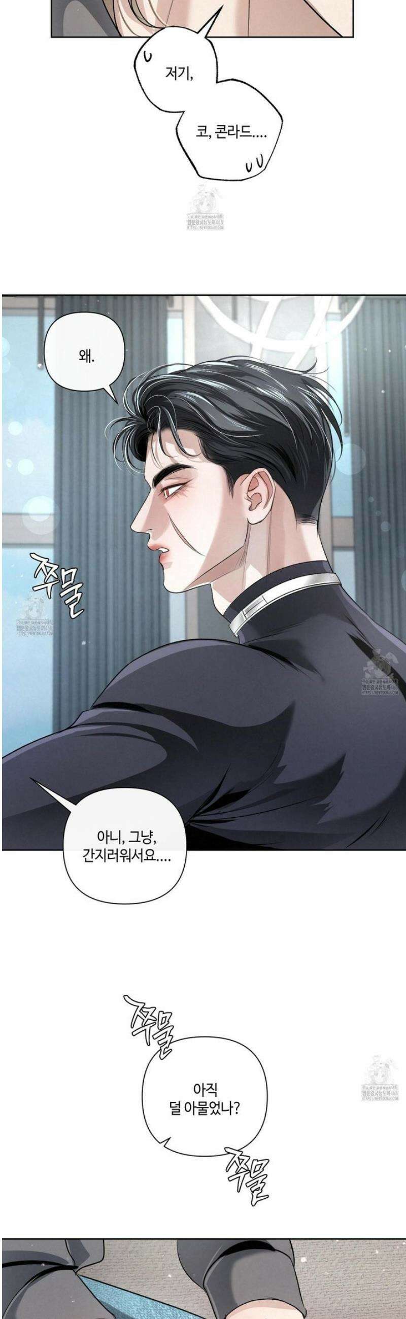 피보다 진한 가이드 56화 3