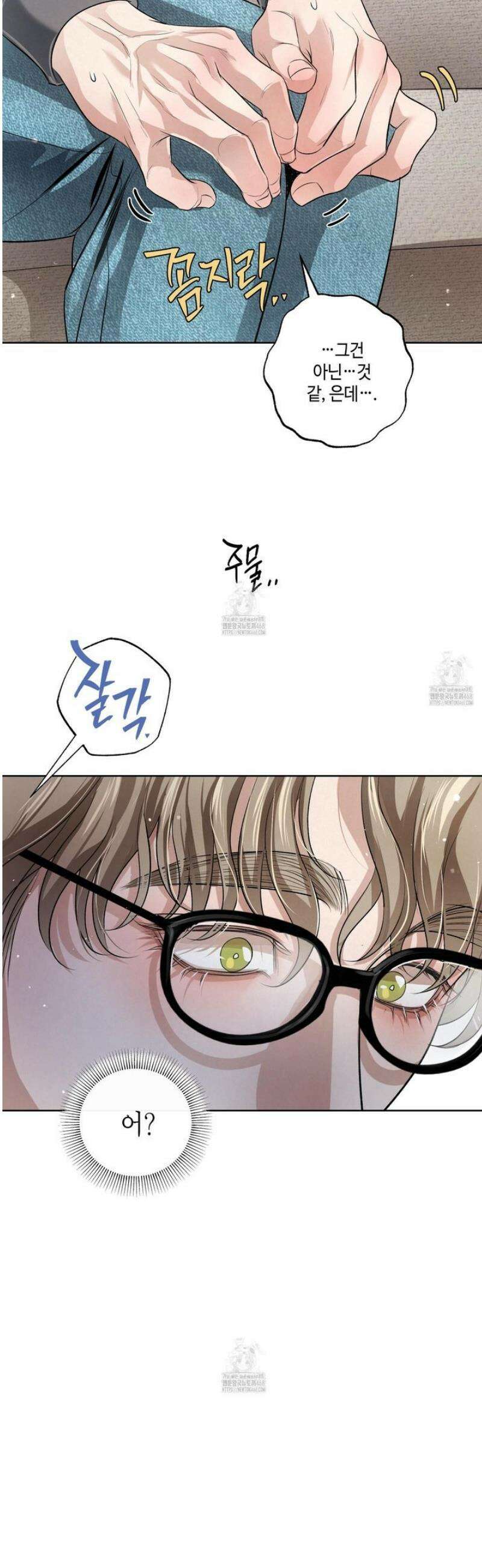 피보다 진한 가이드 56화 4