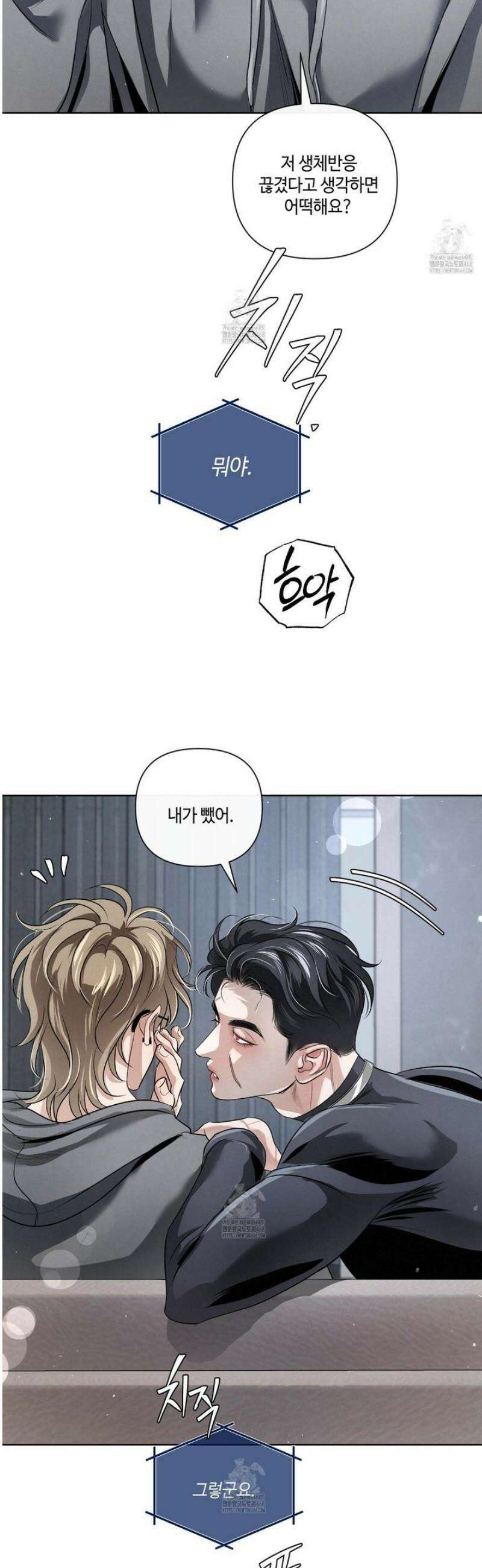 피보다 진한 가이드 56화 7