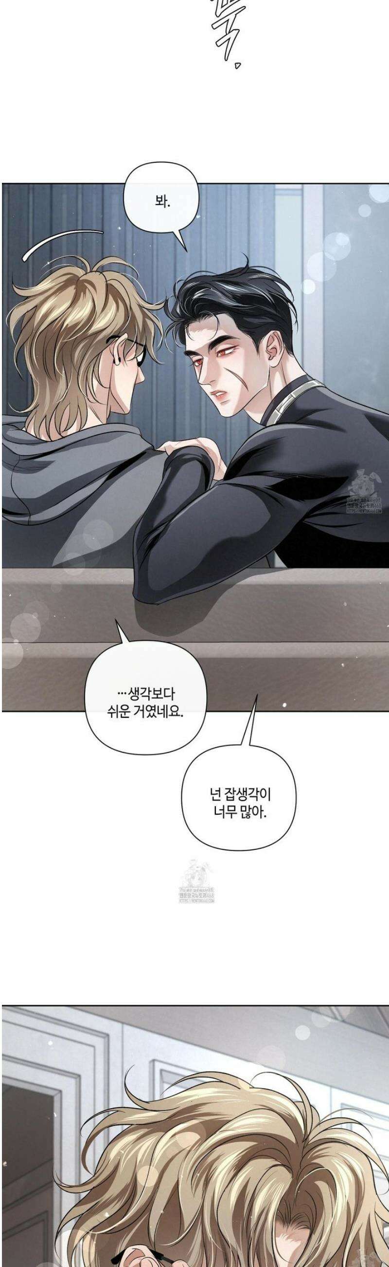 피보다 진한 가이드 56화 8