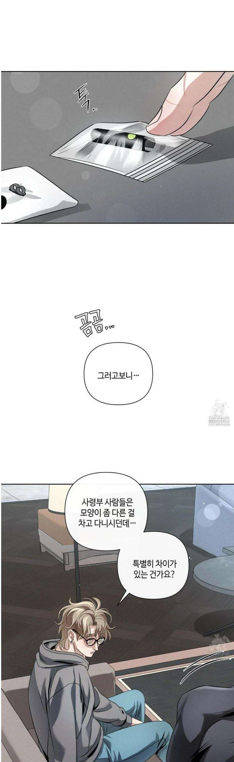 피보다 진한 가이드 56화 10
