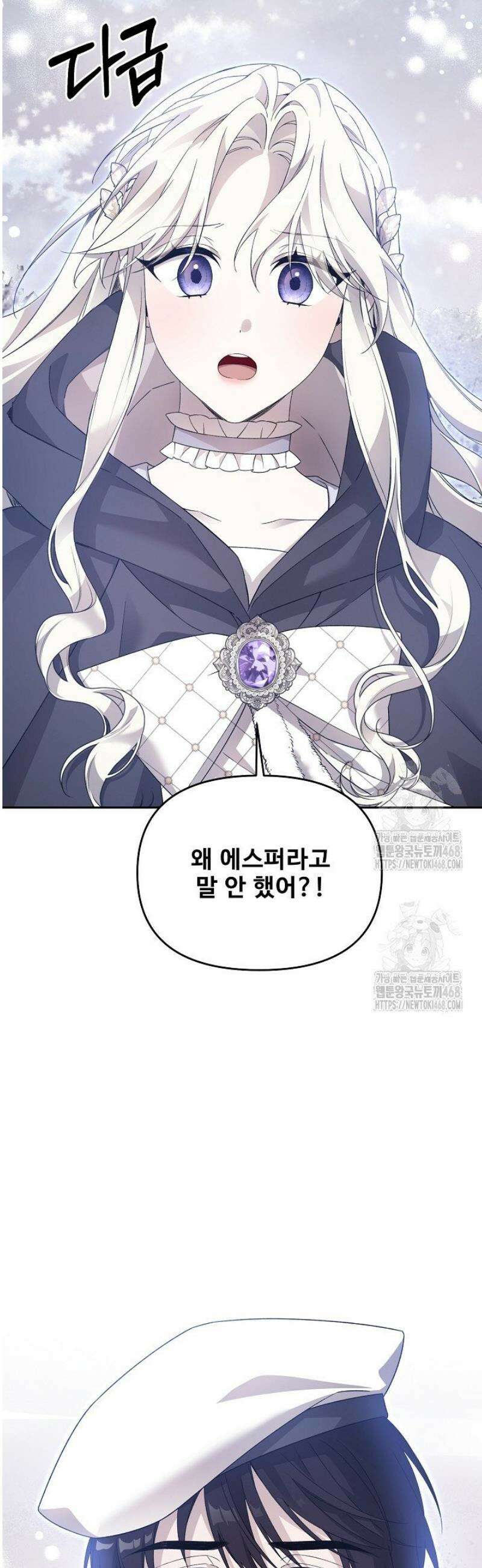 역하렘 클리셰에서 도망치는 법 6화 6