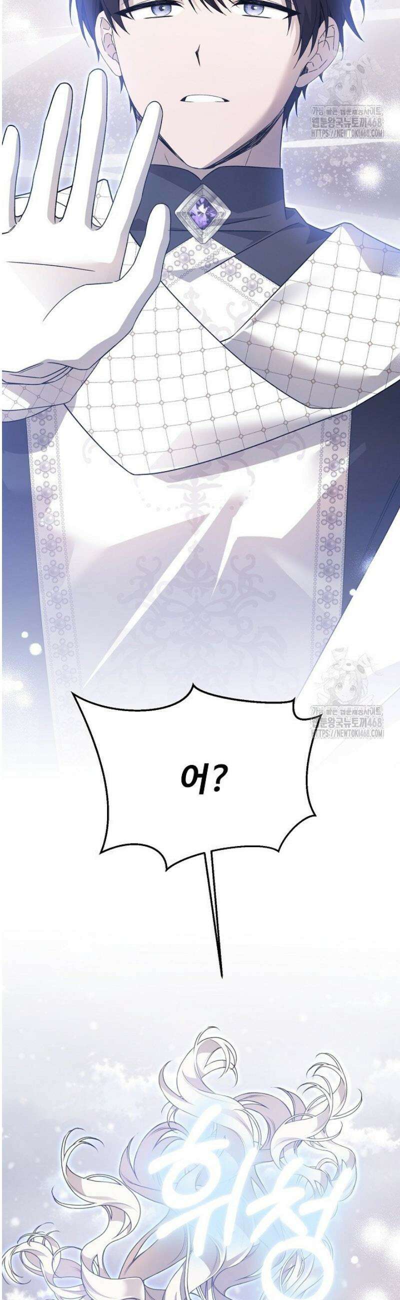 역하렘 클리셰에서 도망치는 법 6화 7
