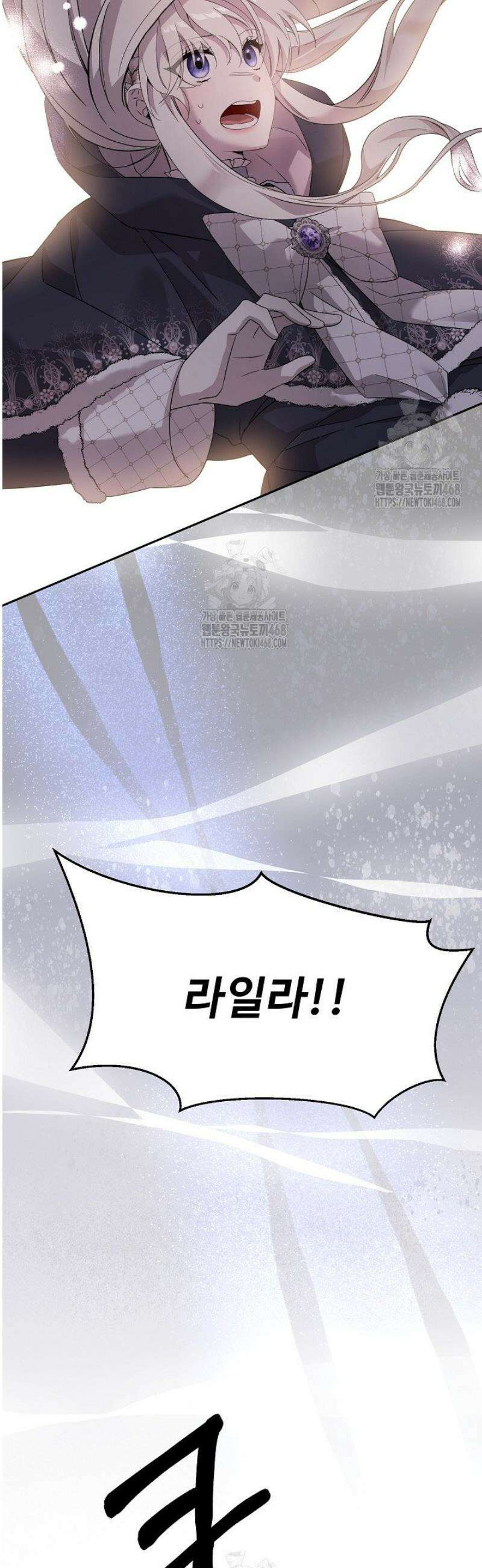 역하렘 클리셰에서 도망치는 법 6화 9