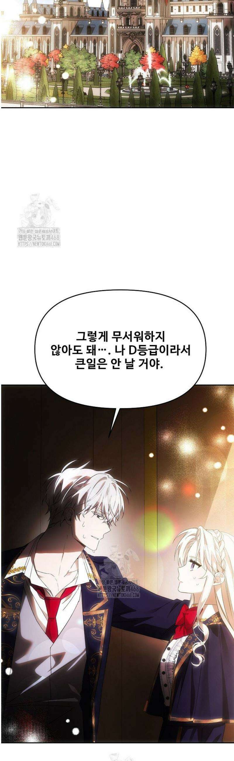 역하렘 클리셰에서 도망치는 법 15화 3