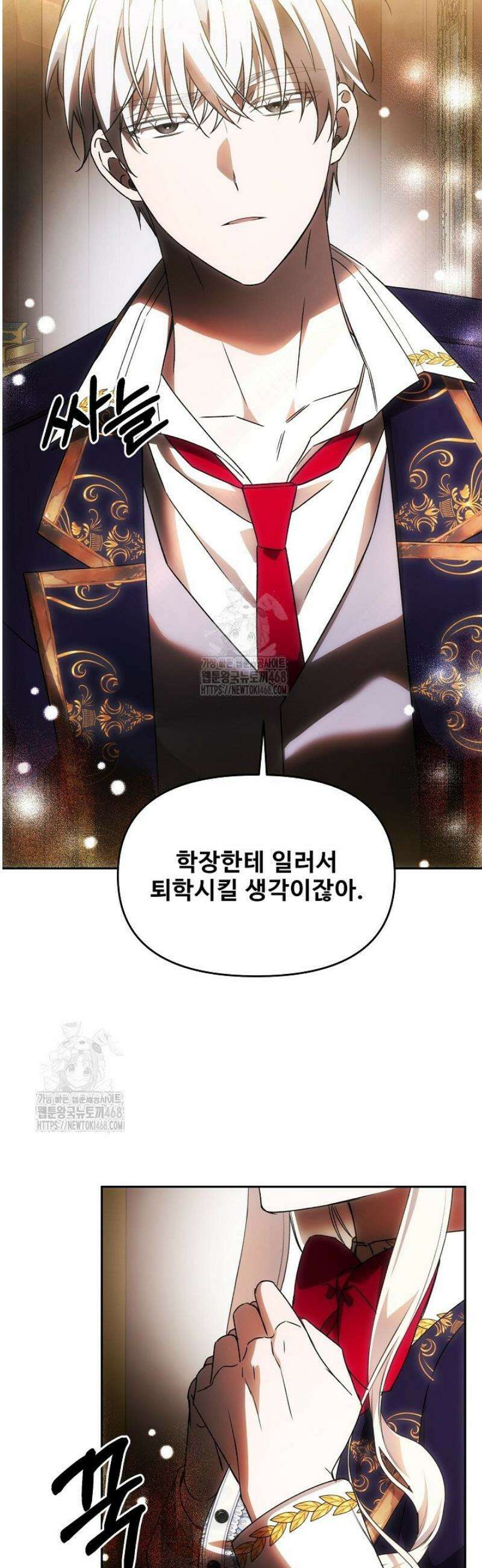 역하렘 클리셰에서 도망치는 법 15화 5