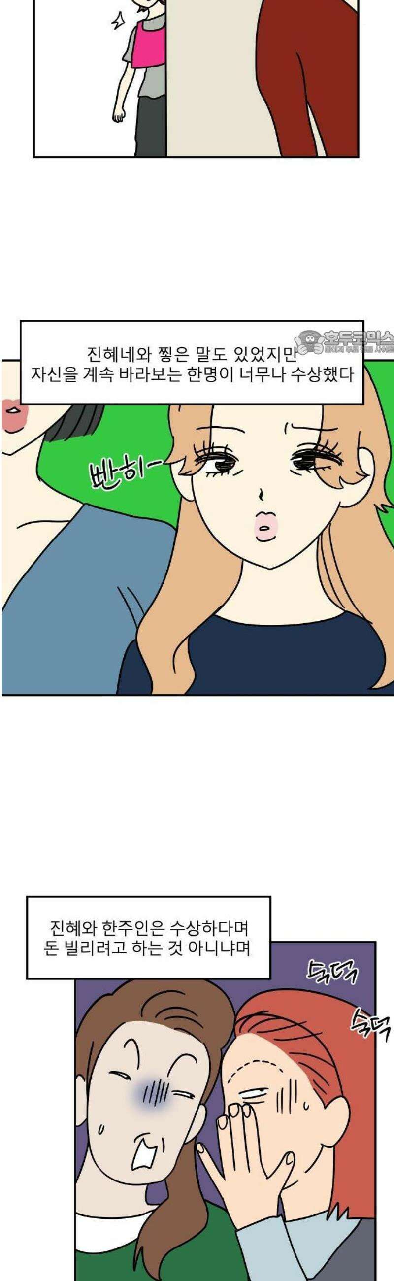 송이연 50살, 이혼 한 달 차 2부2화 18