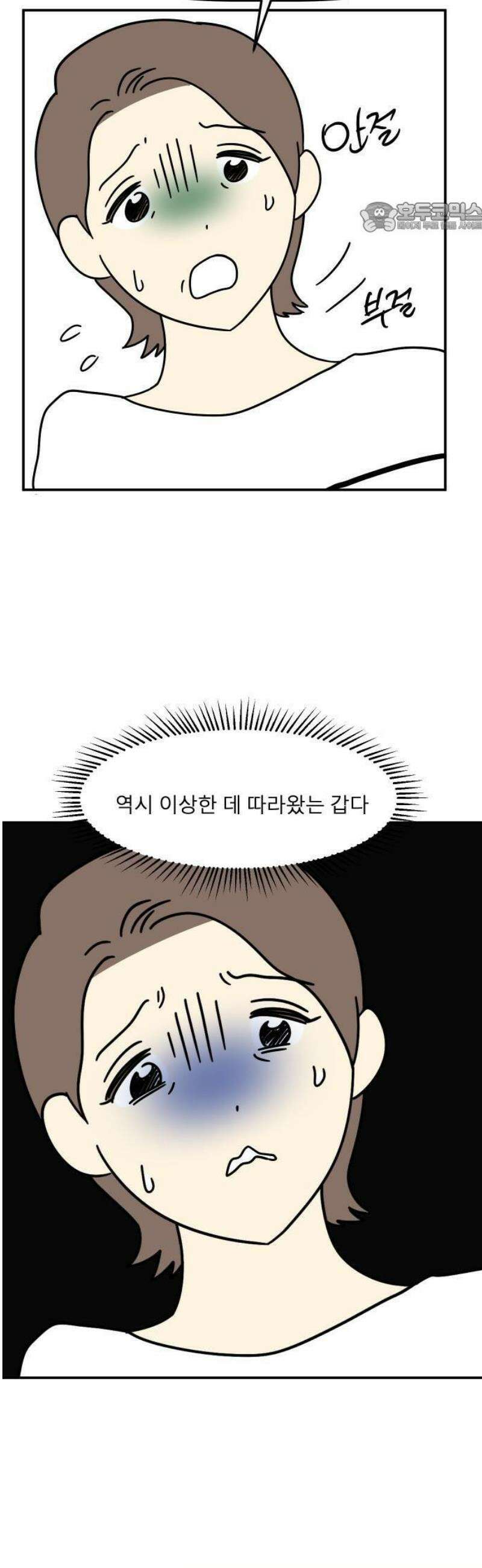 송이연 50살, 이혼 한 달 차 2부2화 30