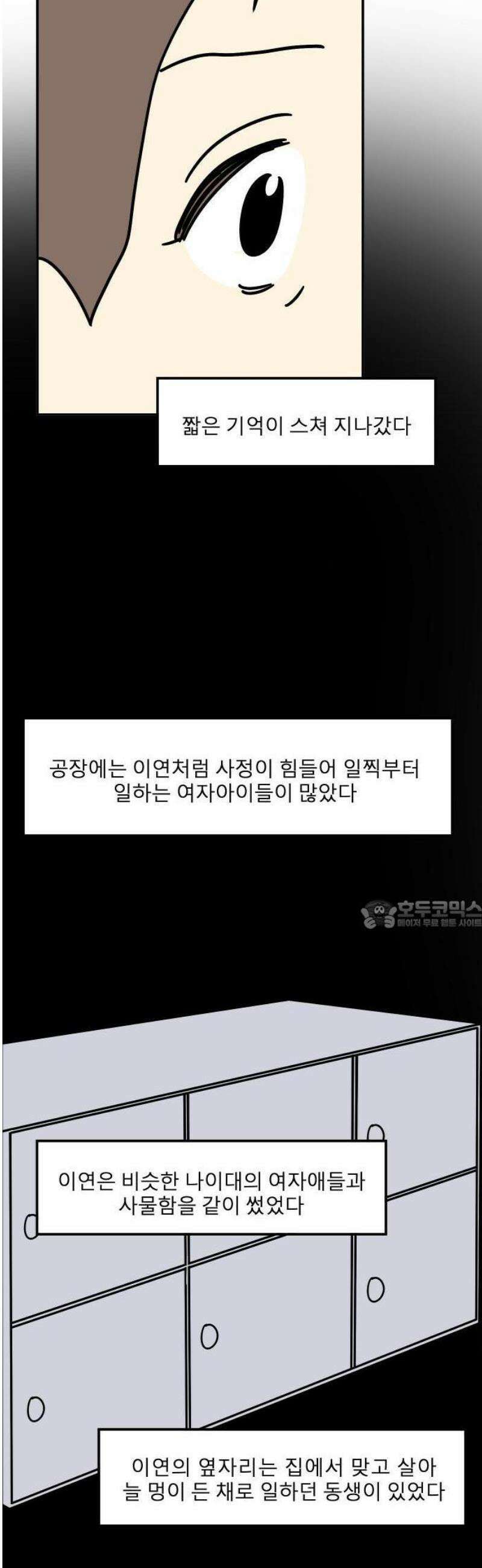 송이연 50살, 이혼 한 달 차 2부2화 33