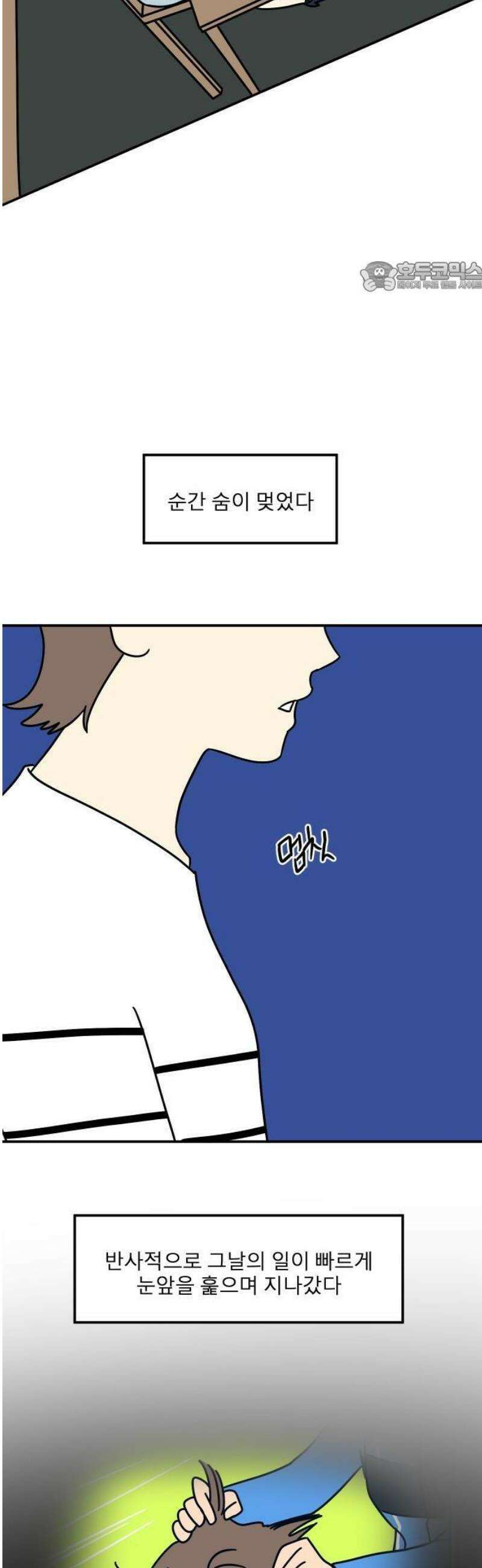 송이연 50살, 이혼 한 달 차 2부2화 38