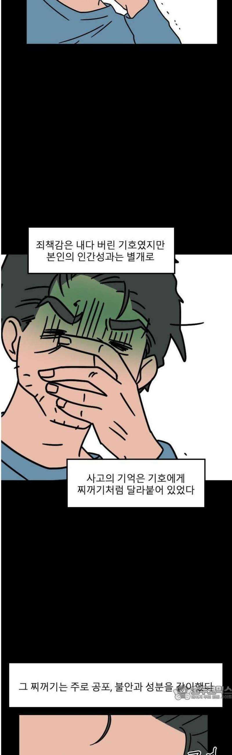 송이연 50살, 이혼 한 달 차 2부2화 43