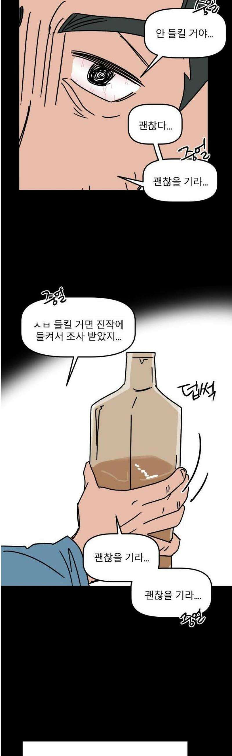 송이연 50살, 이혼 한 달 차 2부2화 44
