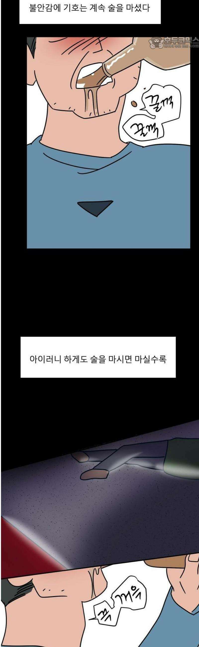송이연 50살, 이혼 한 달 차 2부2화 45