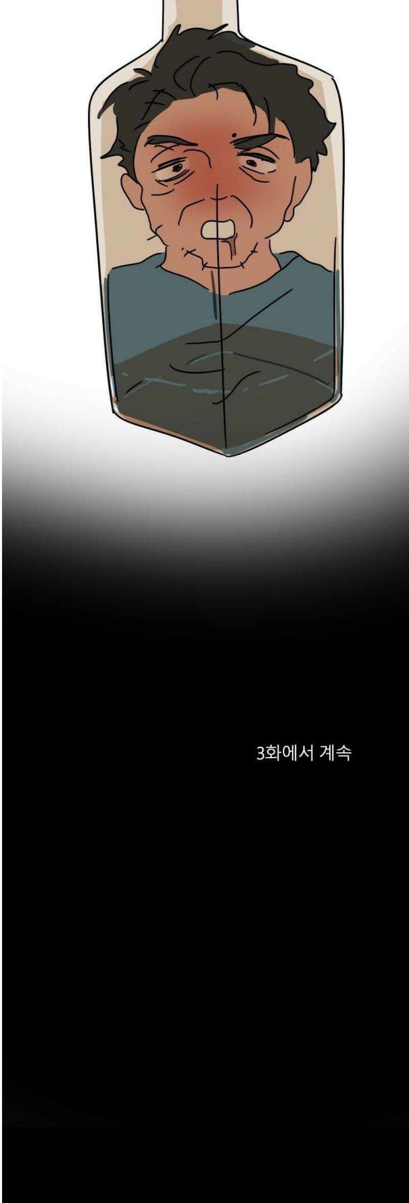 송이연 50살, 이혼 한 달 차 2부2화 47