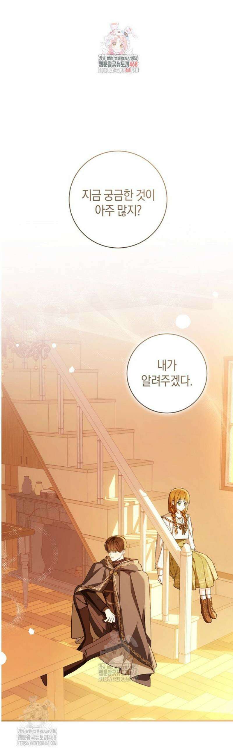 황제궁 옆 마로니에 농장 109화 1