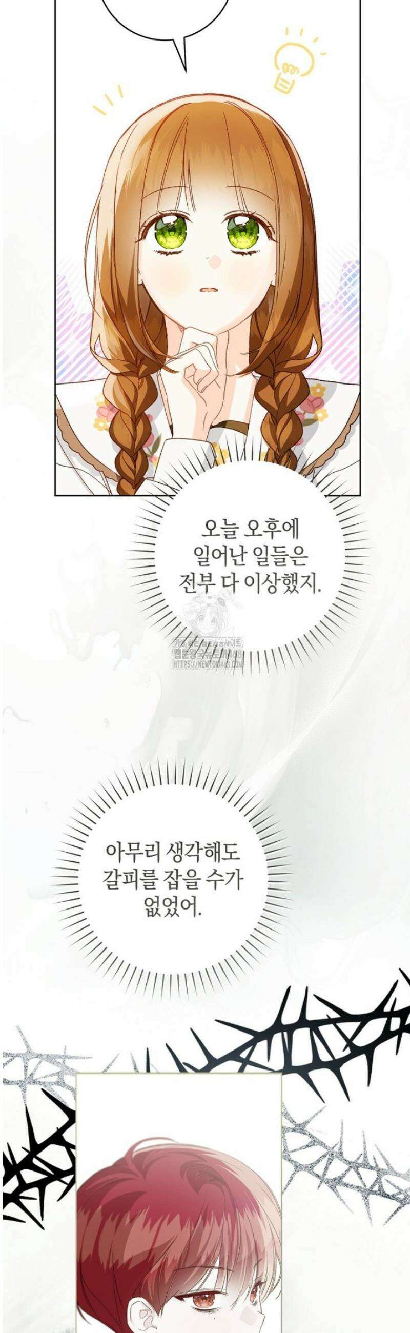 황제궁 옆 마로니에 농장 109화 3