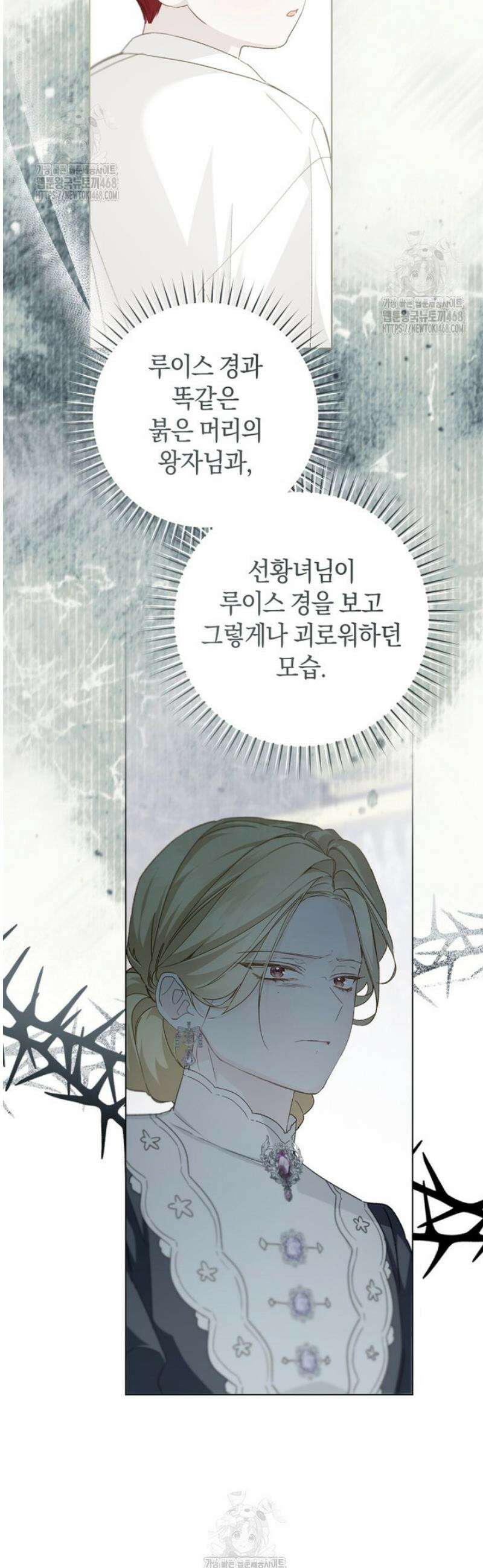 황제궁 옆 마로니에 농장 109화 4