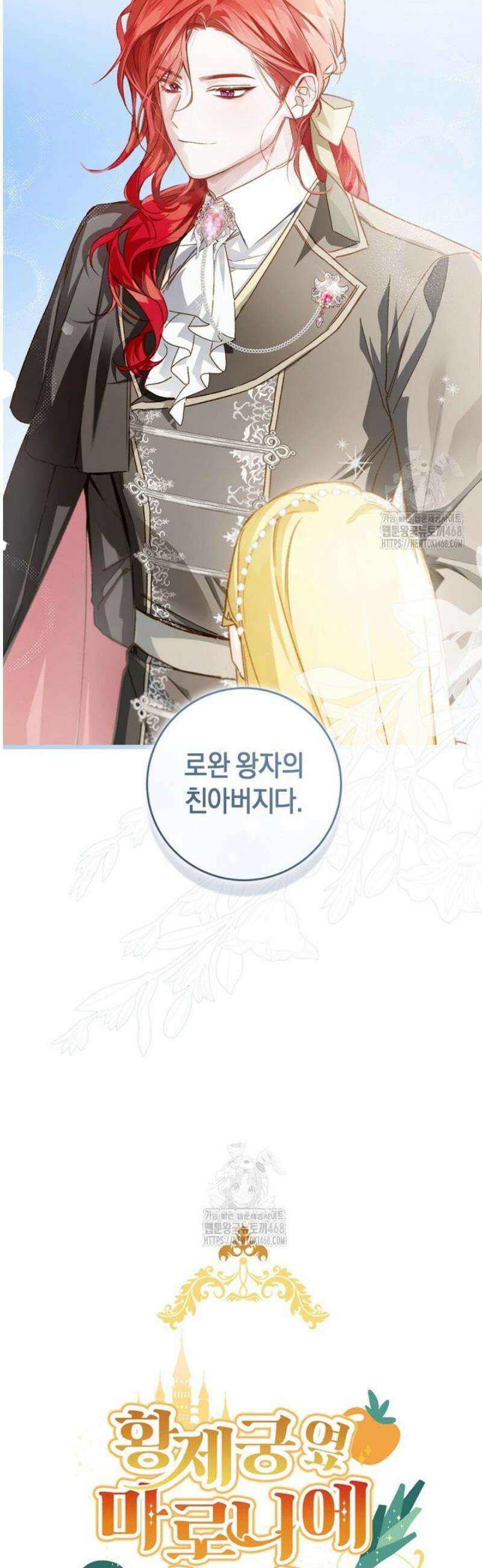 황제궁 옆 마로니에 농장 109화 10