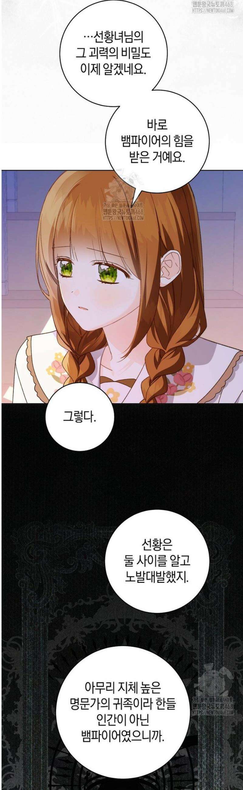 황제궁 옆 마로니에 농장 109화 13
