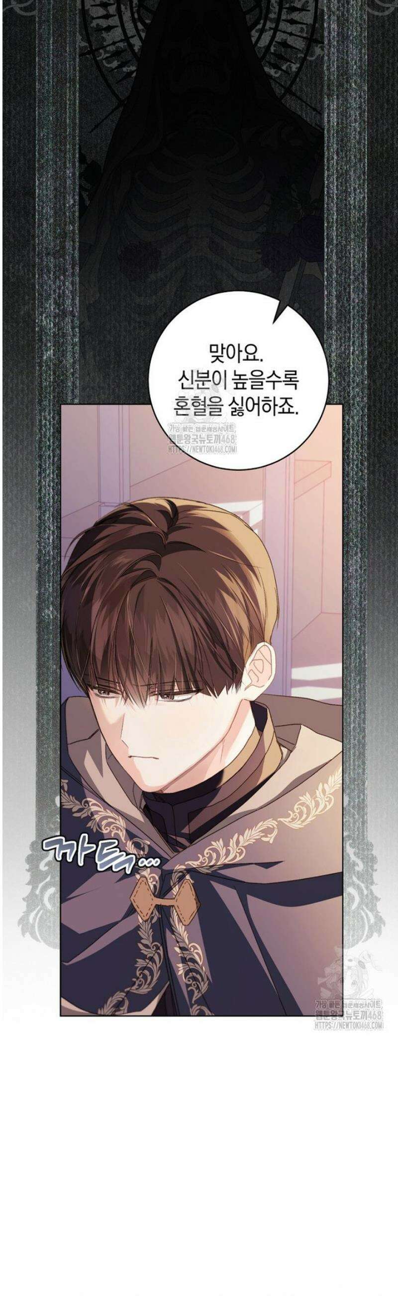 황제궁 옆 마로니에 농장 109화 14