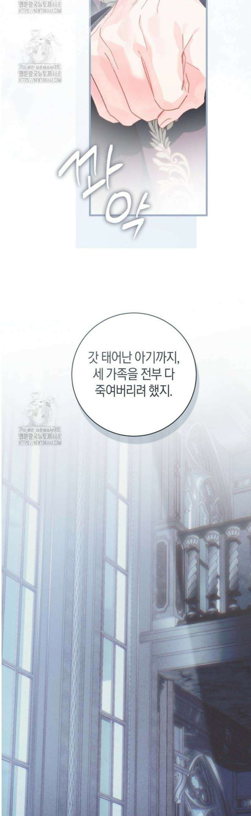 황제궁 옆 마로니에 농장 109화 17