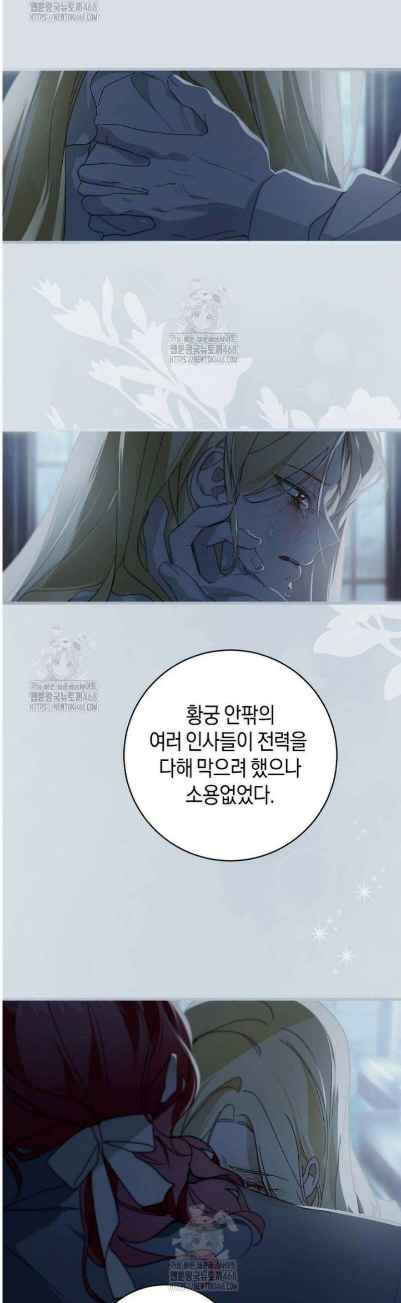 황제궁 옆 마로니에 농장 109화 21