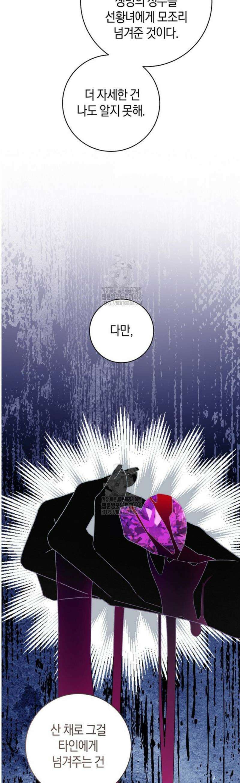 황제궁 옆 마로니에 농장 109화 24