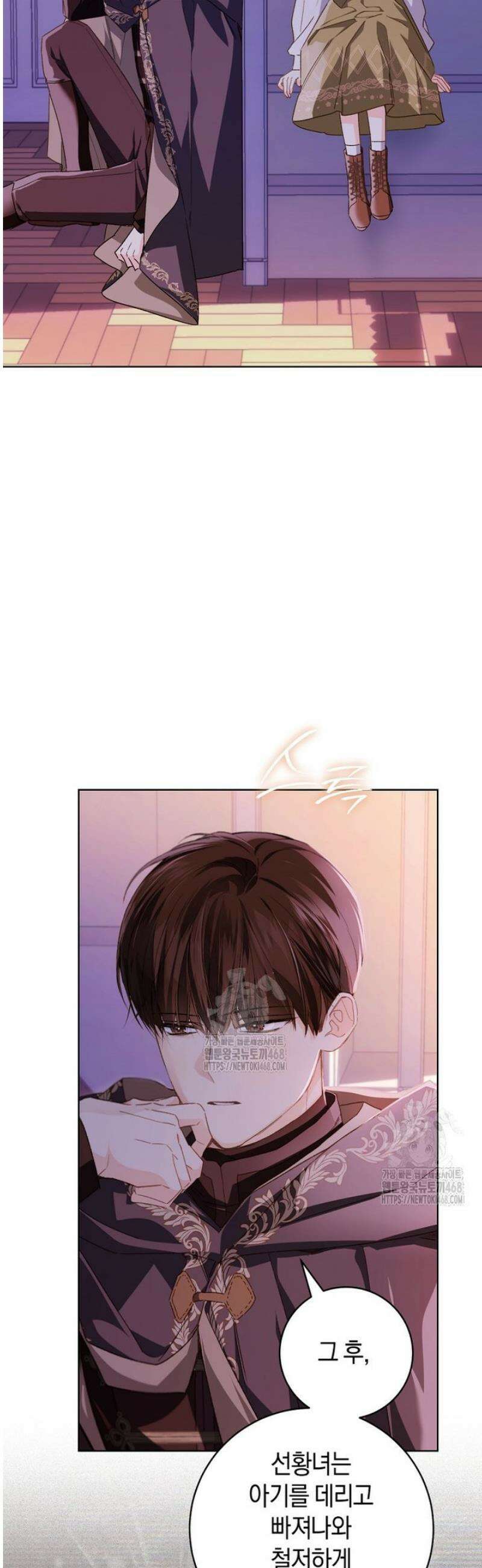황제궁 옆 마로니에 농장 109화 27
