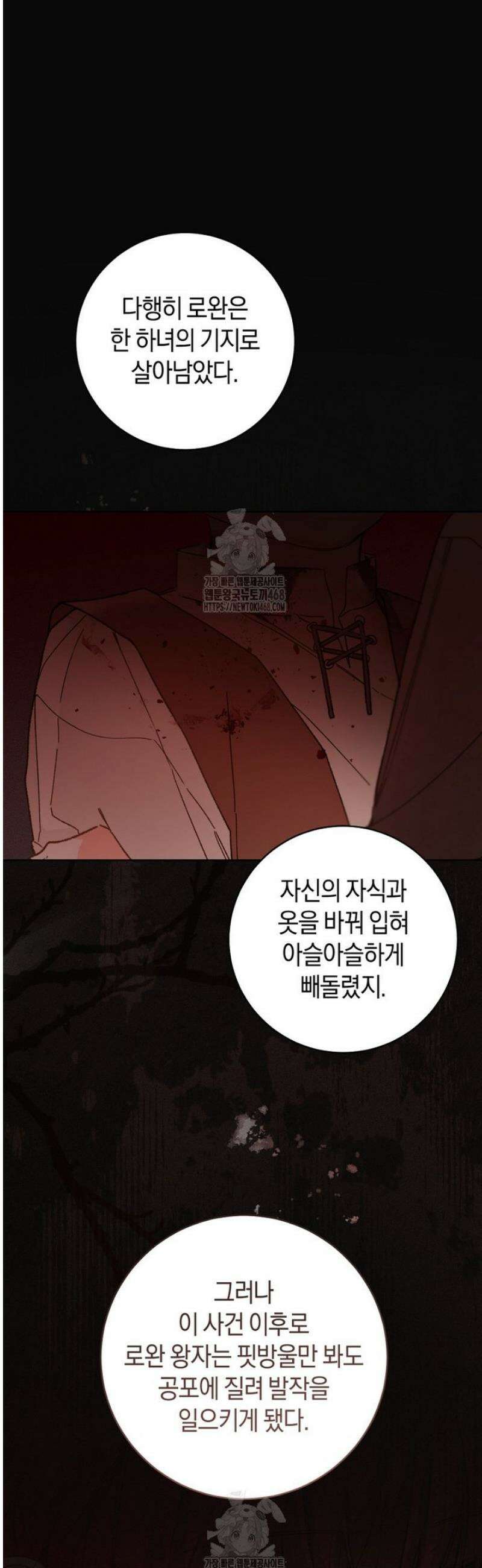 황제궁 옆 마로니에 농장 109화 32