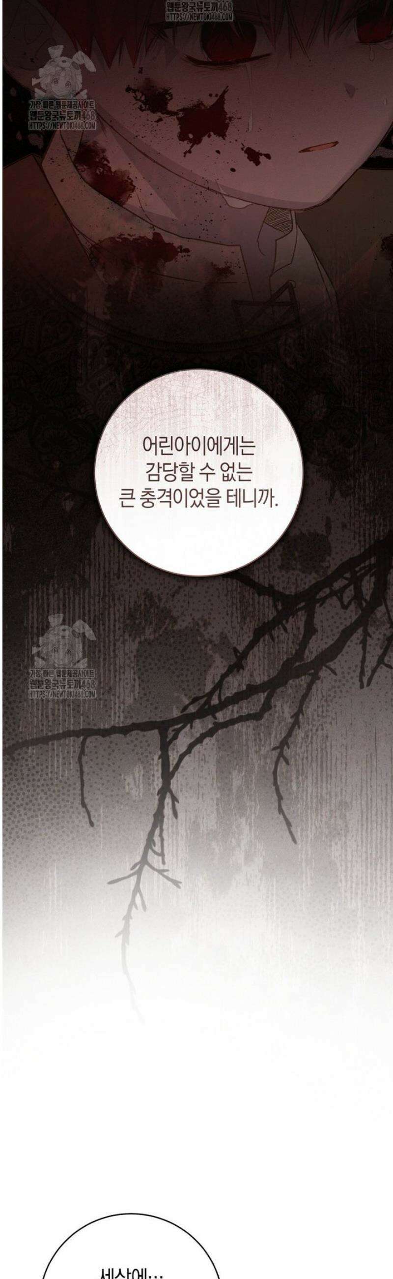황제궁 옆 마로니에 농장 109화 33