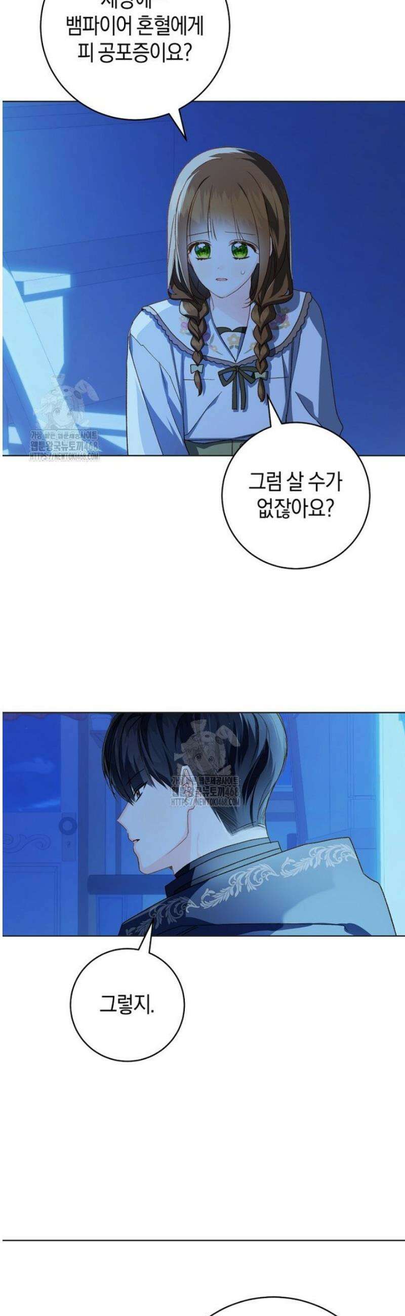 황제궁 옆 마로니에 농장 109화 34