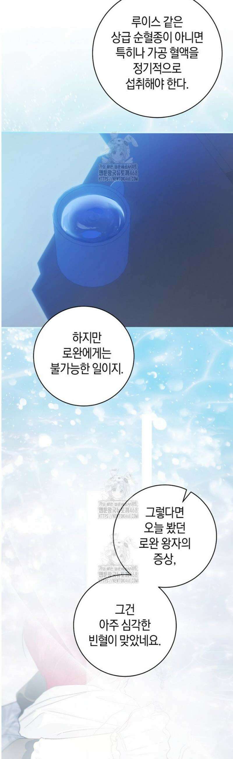 황제궁 옆 마로니에 농장 109화 35