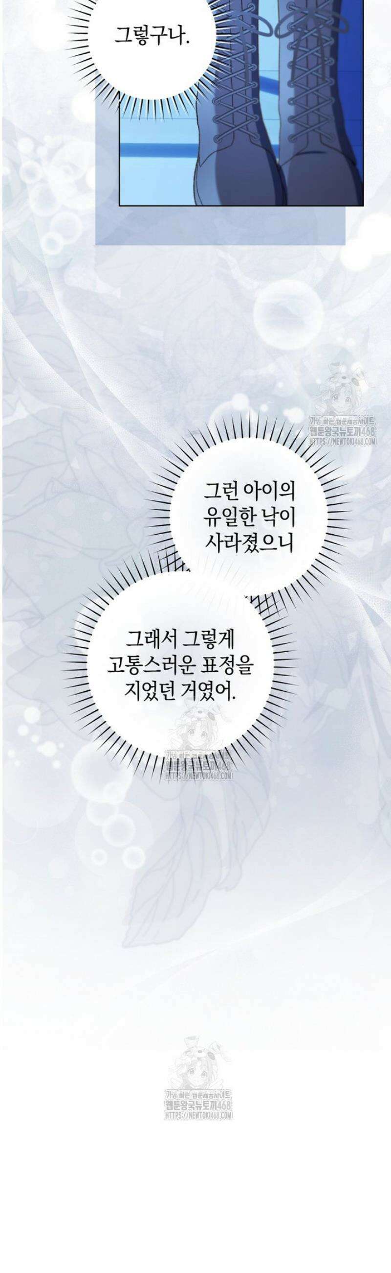 황제궁 옆 마로니에 농장 109화 38