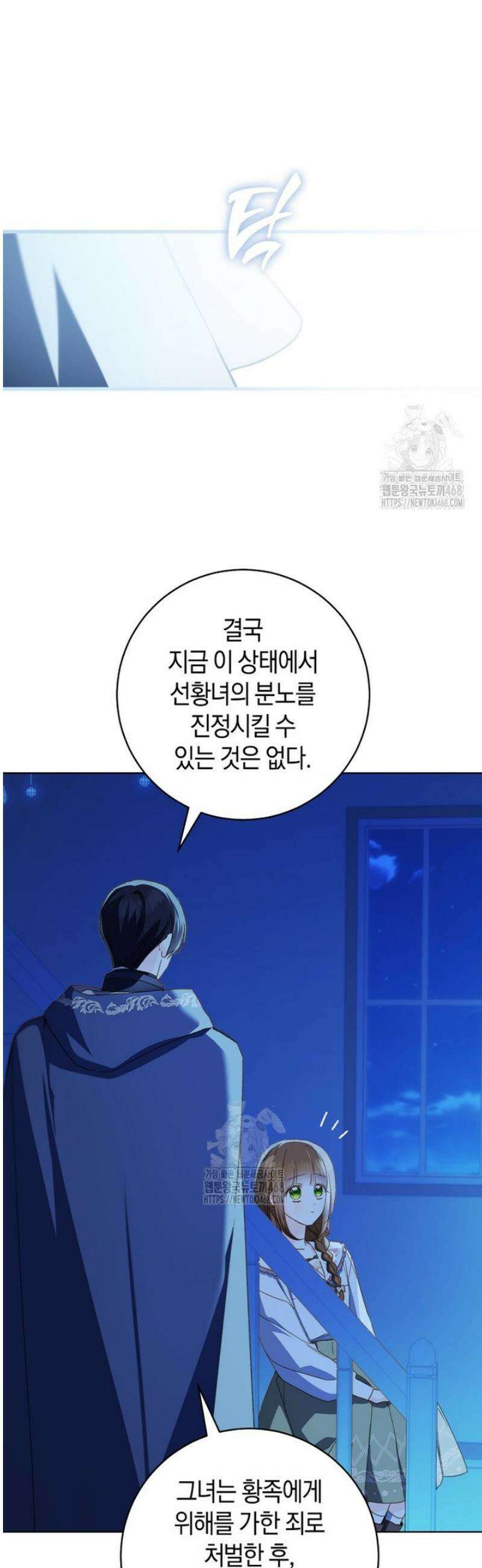 황제궁 옆 마로니에 농장 109화 39